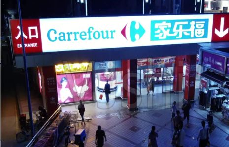 安宁商业街灯箱门头