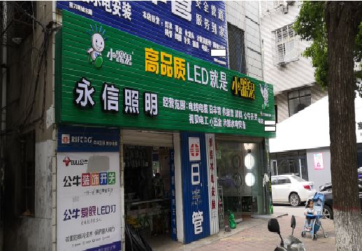 ​安宁不同位置的门头设计制作要点