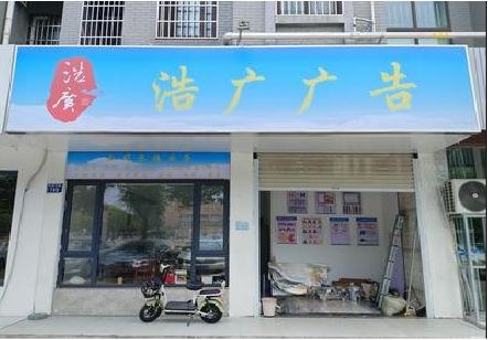 安宁喷绘门头招牌怎么设计定做？