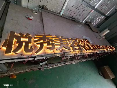 安宁做发光字招牌最怕出现什么问题？