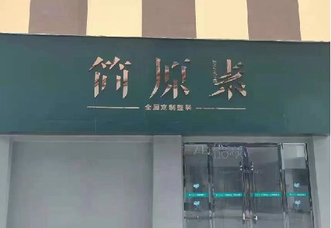 安宁多数商家选择哪种招牌？