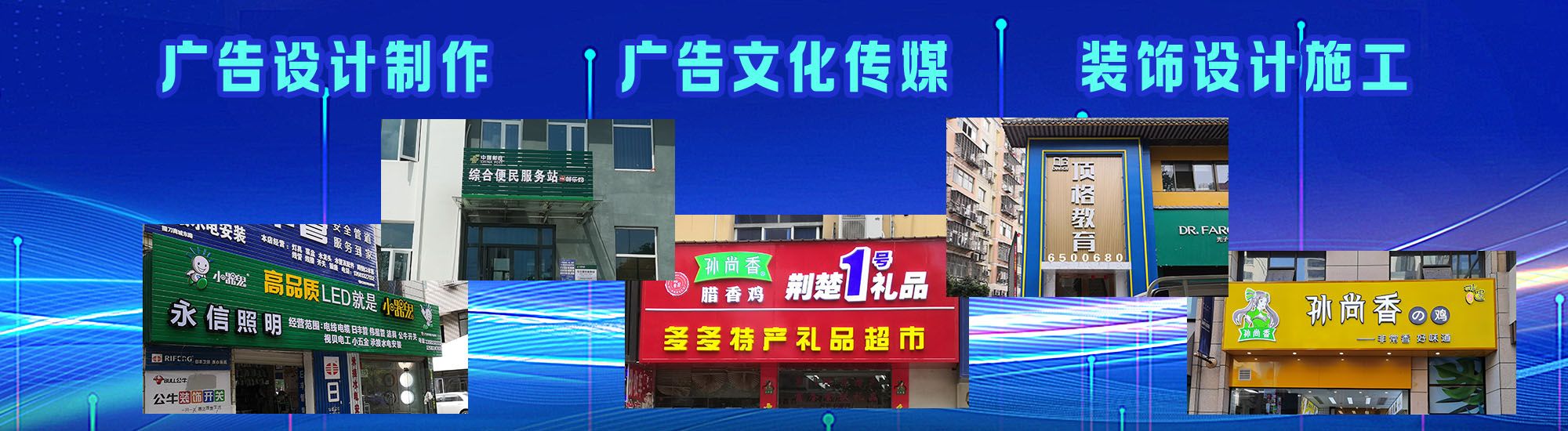 安宁店面门头招牌