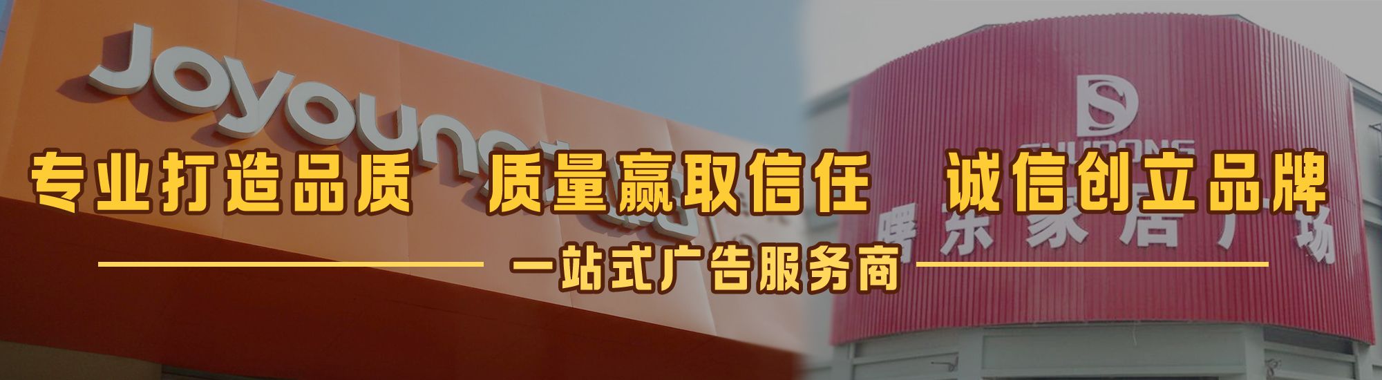 安宁店面门头招牌网