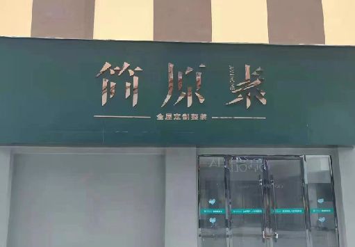 安宁门面招牌做什么颜色比较吸引人？