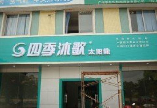 安宁连锁店门头多久换新一次合适？