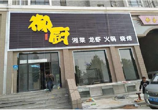 安宁彩钢扣板门头有哪些工艺？