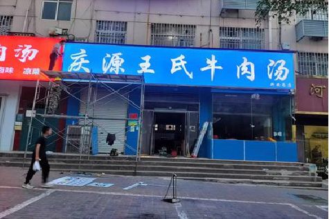 安宁喷绘招牌