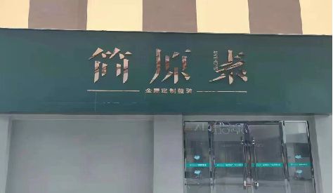 安宁门头设计与商业空间的纽带。