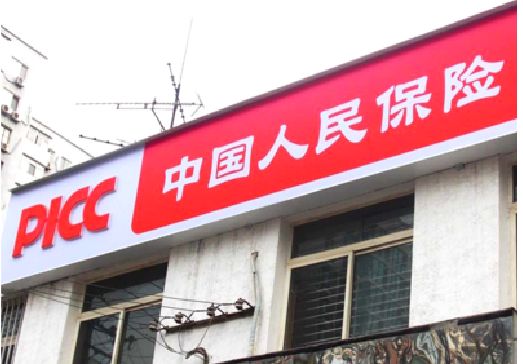 安宁连锁店招牌常见的几种制作材质。
