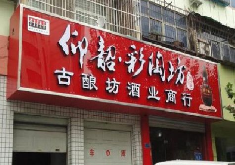安宁好的招牌设计是怎么打造吸引力的？
