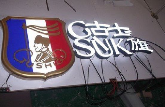 安宁LED发光字招牌制作简要说明。