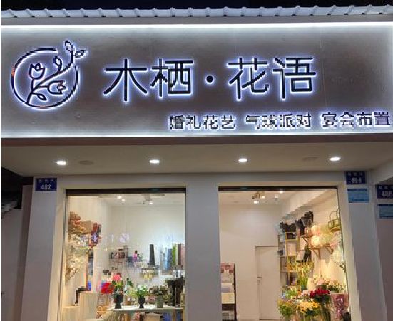 安宁各类广告招牌制作标准。