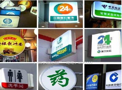 安宁灯箱招牌的种类。