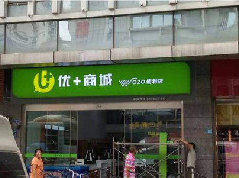 安宁做好门头招牌，吸引顾客。