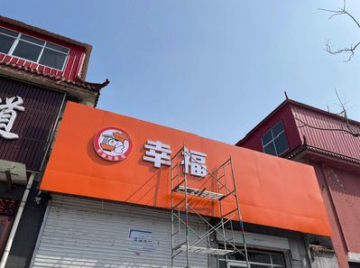 安宁铝塑板广告牌的安装工艺及流程。