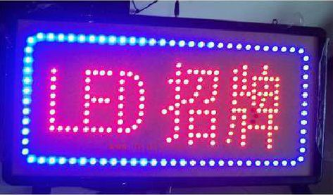 安宁LED招牌制作工艺与方法。