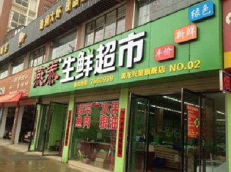 安宁超市门头设计要注意什么？