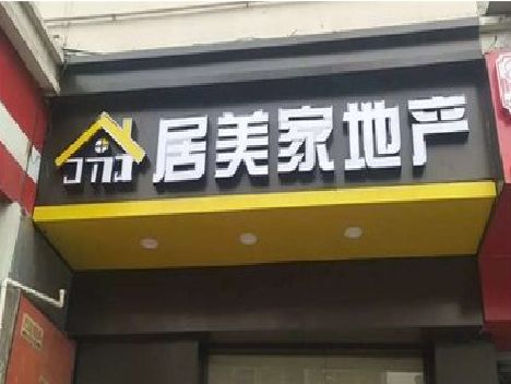 安宁门头广告牌怎么有效控制成本？