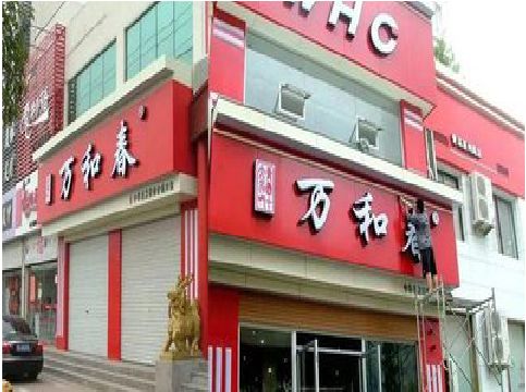 安宁店面招牌制作技巧。